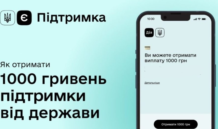 Кожному українцю виплатять 1000 гривень: як отримати та на що можна витратити