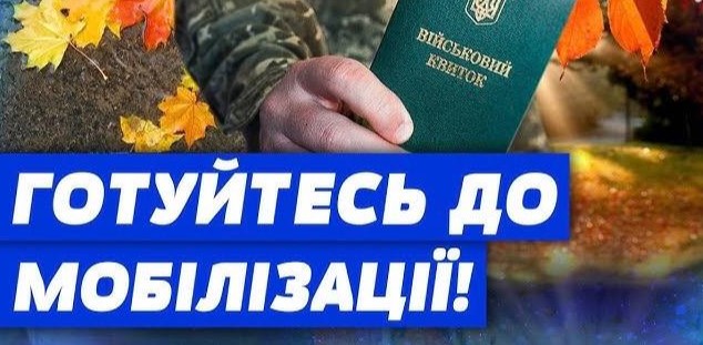 Посилюють мобілізацію: начальник ОВА незадоволений рівнем мобілізації