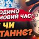 Вже сьогодні вночі переходимо на зимовий час