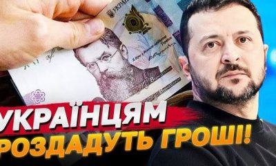 Щоб отримати обіцяну 1000 Зеленського, потрібно подати заявку через Дію: коли потрібно це зробити