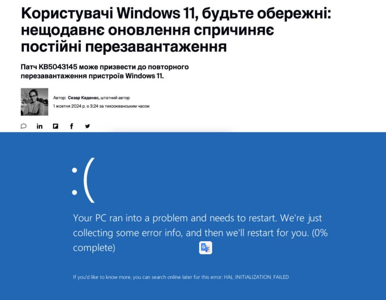 Нове оновлення Windows 11 зламало комп'ютери по всьому світу