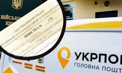 Поштарів зобов'язали вручати повістки ТЦК особисто адресату: що відомо