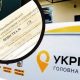 Укрпощтою відправлено ще 70 000 повісток для громадян, але є проблеми