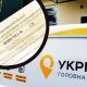 Ще в одній області України почали розсилати повістки Укрпоштою