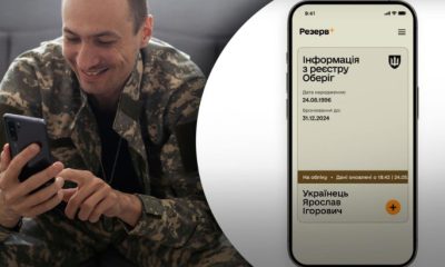 Що відбувається з тими, хто не оновив дані у "Резерв+": у ТЦК розкрили деталі