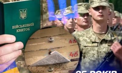 Стало відомо, як розпізнати лист з повісткою: це може врятувати ваше життя