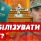 Починають всюди говорити про зниження мобілізаційного віку: 18-річні підлітки напружилися