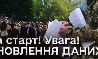 Українцям знову доведеться оновлювати дані в ТЦК: деталі