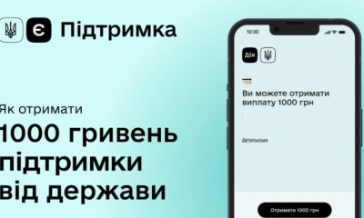 Всім українцям виплатять по 1000 гривень: на що можна витратити