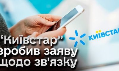 Київстар зробив важливе попередження щодо тарифів для своїх абонентів