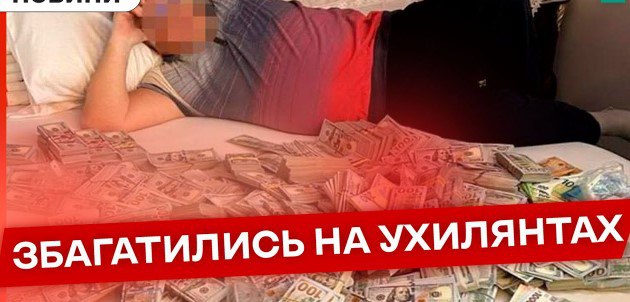 Слідчі вивчають списки з прізвищами тих, хто купив собі групи і відстрочки