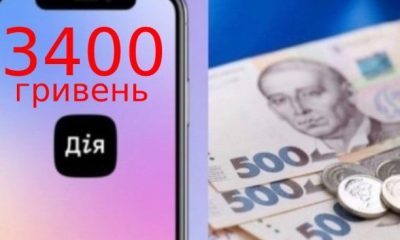 Українці можуть отримати до 3600 гривень на одну людину: як отримати