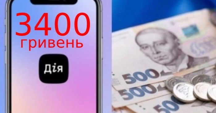 Українці можуть отримати до 3600 гривень на одну людину: як отримати