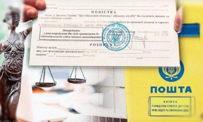 Уряд змінив правила вручення повісток через пошту