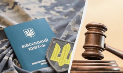 Суди масово скасовують штрафи від ТЦК: стали відомі основні причини