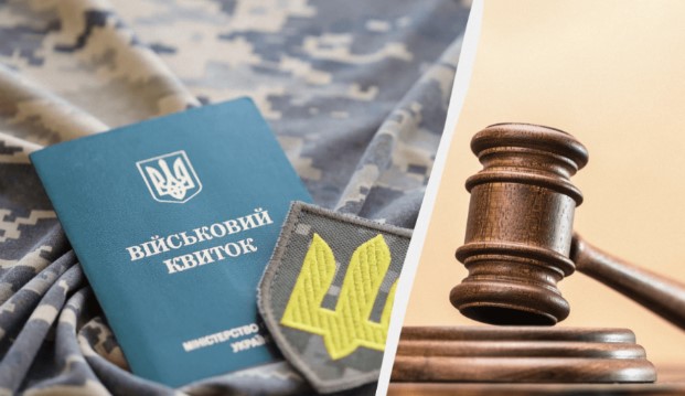 Суди масово скасовують штрафи від ТЦК: стали відомі основні причини