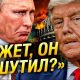 Трамп погрожував Путіну ударом по Москві через Україну: що відомо