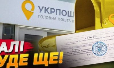 Помста за повістки від ТЦК: по Укрпошті завдали перші удари