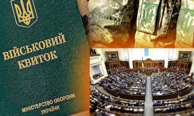 Мобілізація по-новому: у Верховній Раді назвали три сценарії змін