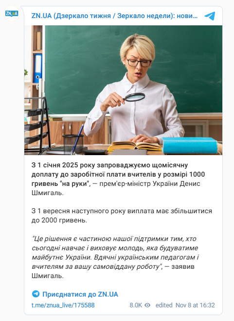 Вже з 1 січня: українцям "на руки" щомісяця даватимуть 1000 гривень: що відомо