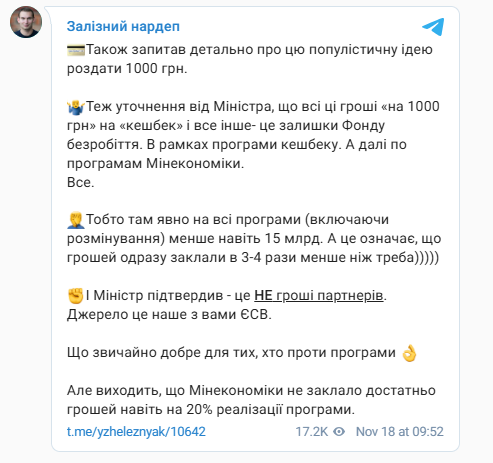 1000 гривень від Зеленського на всіх не вистачить: податися на отримання якнайшвидше