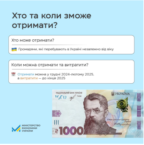 Перелік тих, хто зможе отримати «1000 Зеленського» через Укрпошту