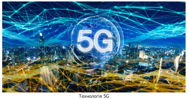 Запуск інтернету 5G Київстар, Vodafone та lifecell із безпрецедентною швидкістю: що відомо