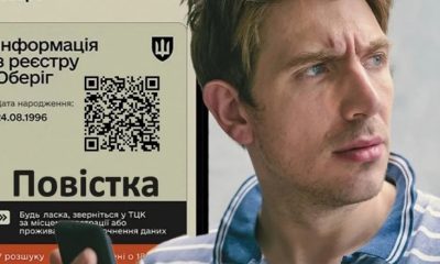 В дію вступив принцип «працюй або воюй»: стало відомо хто перший отримає повістки