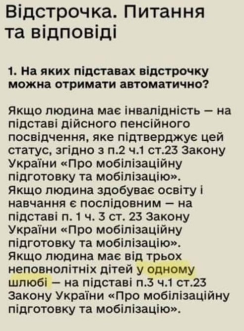 Від сьогодні не всі багатодітних батьків мають право на відстрочку від мобілізації: умови