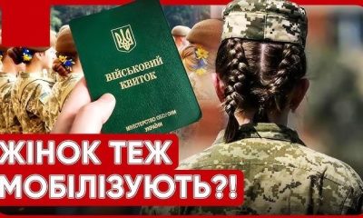 Жінкам також загрожують штрафи за неоновлення даних у ТЦК: що відомо