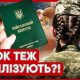 Жінкам також загрожують штрафи за неоновлення даних у ТЦК: що відомо