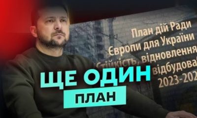 Зеленський представив в Раді новий «План стійкості»