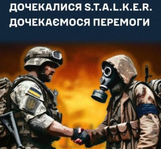 Провайдери повідомляють про падіння швидкості інтернету: все через вихід гри S.T.A.L.K.E.R. 2