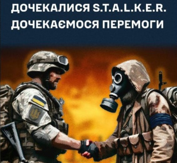 Провайдери повідомляють про падіння швидкості інтернету: все через вихід гри S.T.A.L.K.E.R. 2