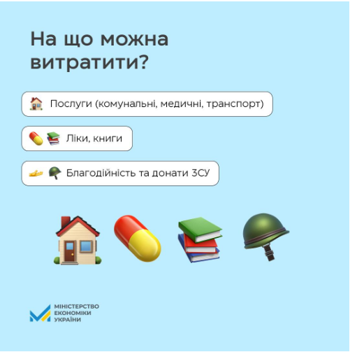 Перелік тих, хто зможе отримати «1000 Зеленського» через Укрпошту