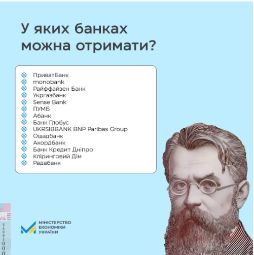 Перелік тих, хто зможе отримати «1000 Зеленського» через Укрпошту