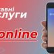 У державному додатку "Дія" з’явиться опція отримання та продовження дозволів на володіння зброєю.