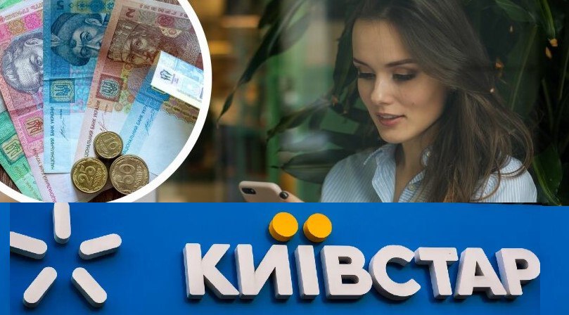 Київстар розкрив секрет, як безкоштовно користуватися інтернетом