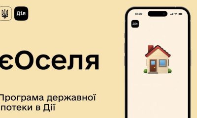 Молодь отримає квартири через Дію: єОселя сильно змінили