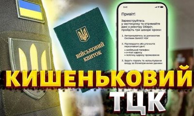 Смартфон замість ТЦК: у Міноборони анонсували трансформацію "Резерв+"