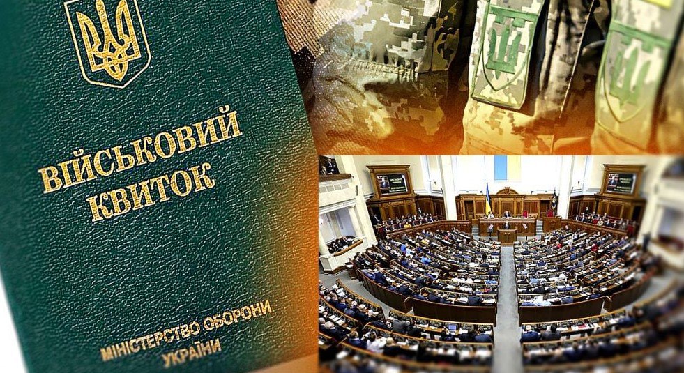 Мобілізація по-новому: у Верховній Раді назвали три сценарії змін