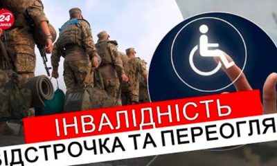 Люди з інвалідністю будуть отримувати відстрочку в ТЦК по новому: майбутні зміни