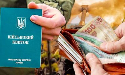 Без боргів і з великою зарплатою: набувають чинності нові правила бронювання від мобілізації