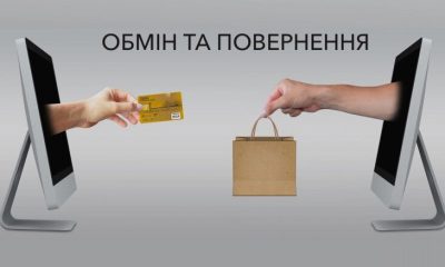 В Україні змінили правила повернення товарів: список продуктів, які не підлягають обміну