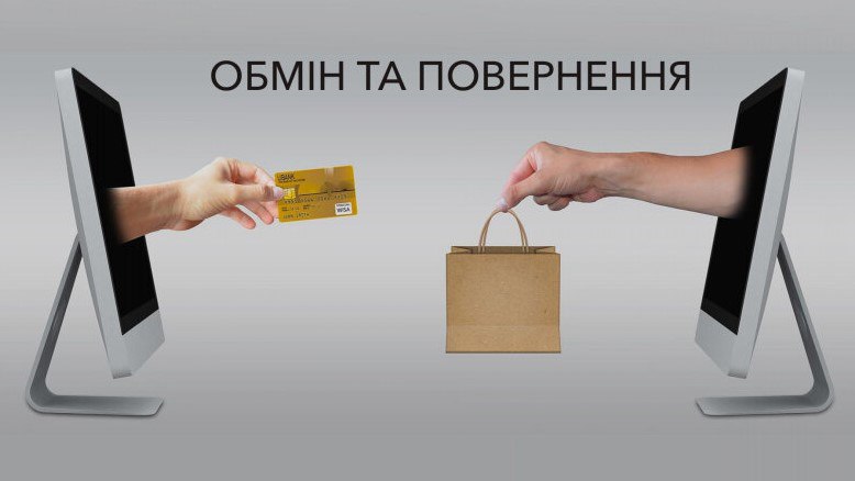 В Україні змінили правила повернення товарів: список продуктів, які не підлягають обміну