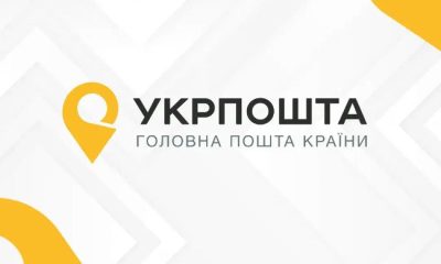 "Укрпошта" запроваджує жорстке обмеження для клієнтів