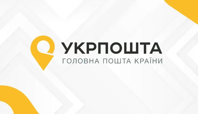 "Укрпошта" запроваджує жорстке обмеження для клієнтів