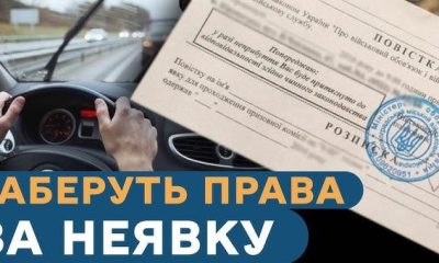 ТЦК хочуть масово позбавляють водійських прав, навіть тих, хто за кордоном: що відомо