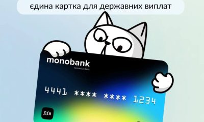 Monobank запускає Дія.Карту: що це за картка та як нею користуватися