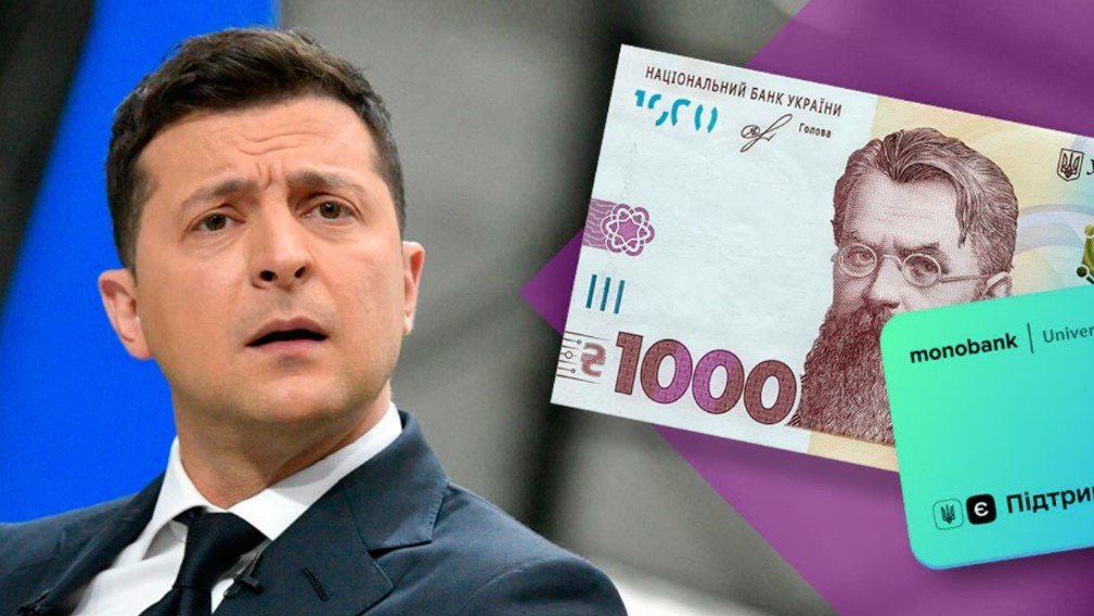 За "1000 Зеленського" прийдеться віддати вдвічі більше: чому ці гроші не безкоштовні